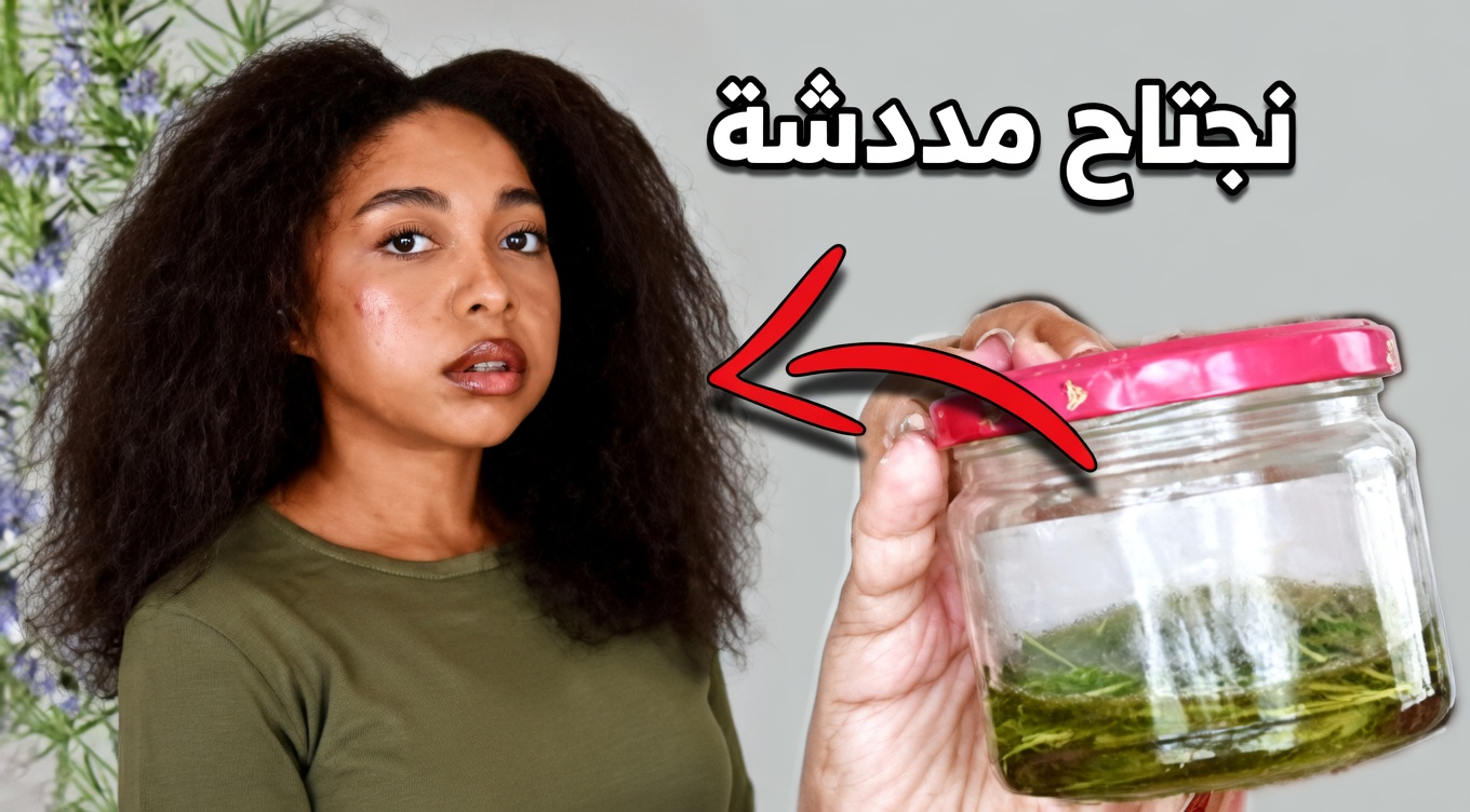 3 طرق قوية لاستخدام إكليل الجبل لشعر أكثر كثافة وأسرع نموًا (قد تمتلئ أطراف شعرك أسرع مما تتوقعين)