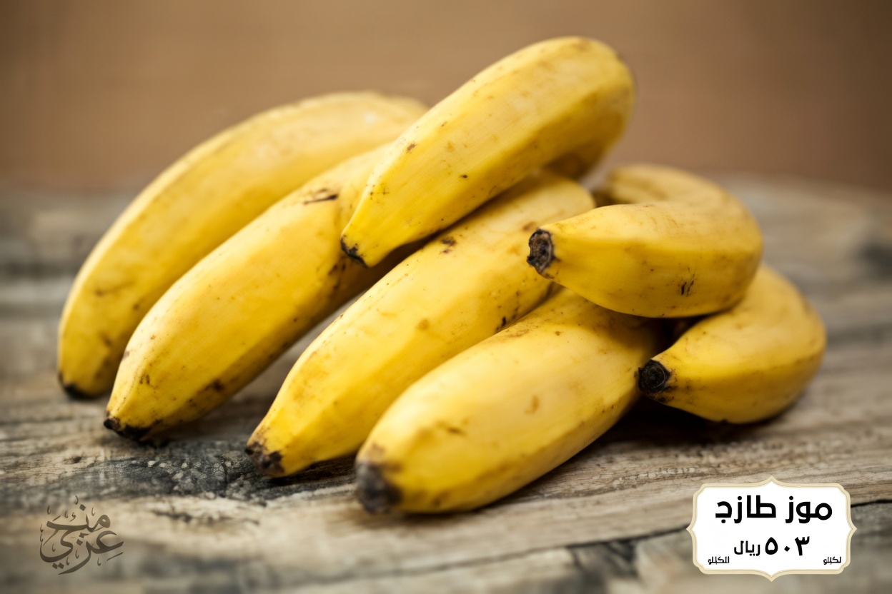 8 أخطاء جسيمة ترتكبها عند تناول الموز – توقف الآن قبل أن تضر بصحتك!
