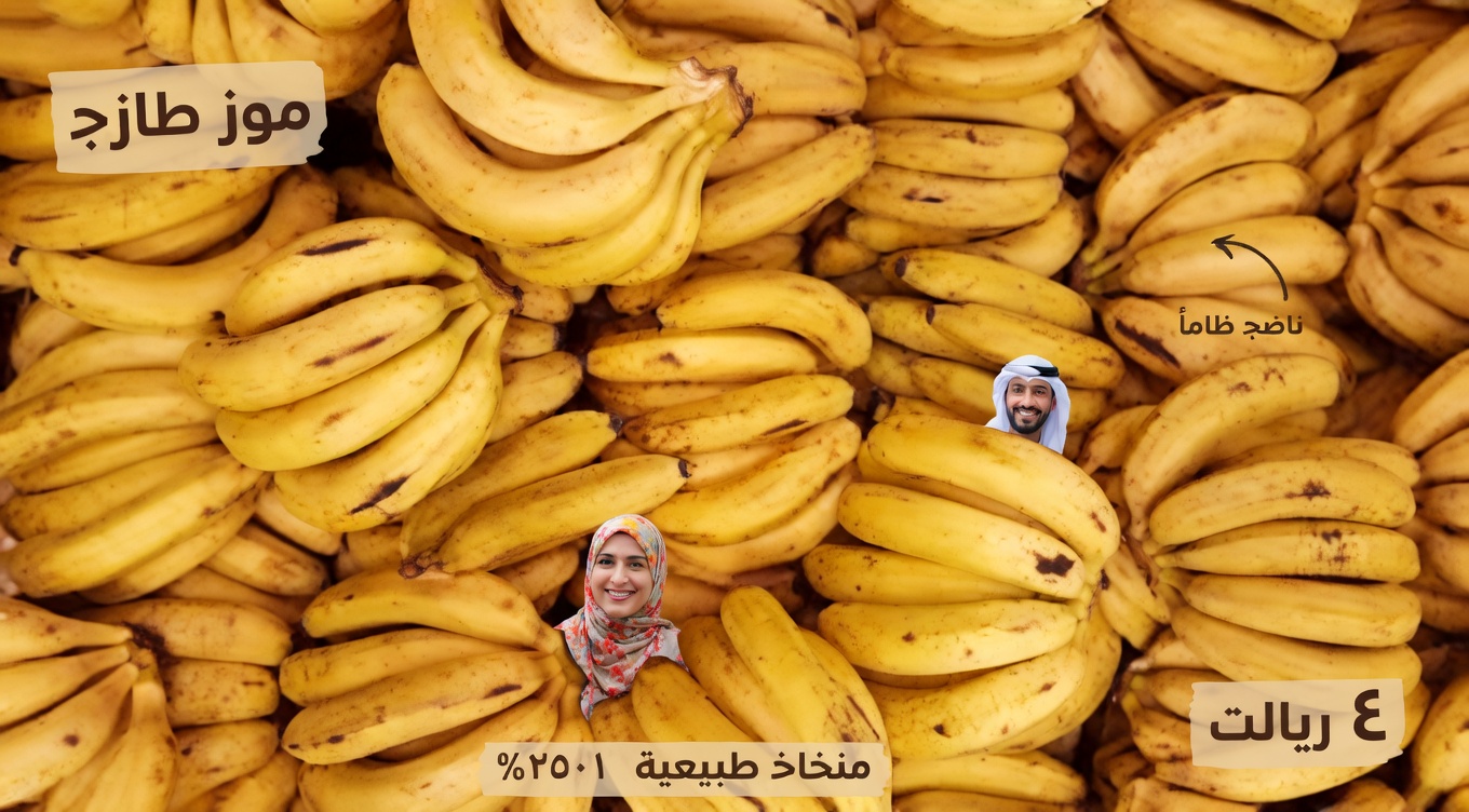 8 أخطاء جسيمة ترتكبها عند تناول الموز – توقف الآن قبل أن تضر بصحتك!