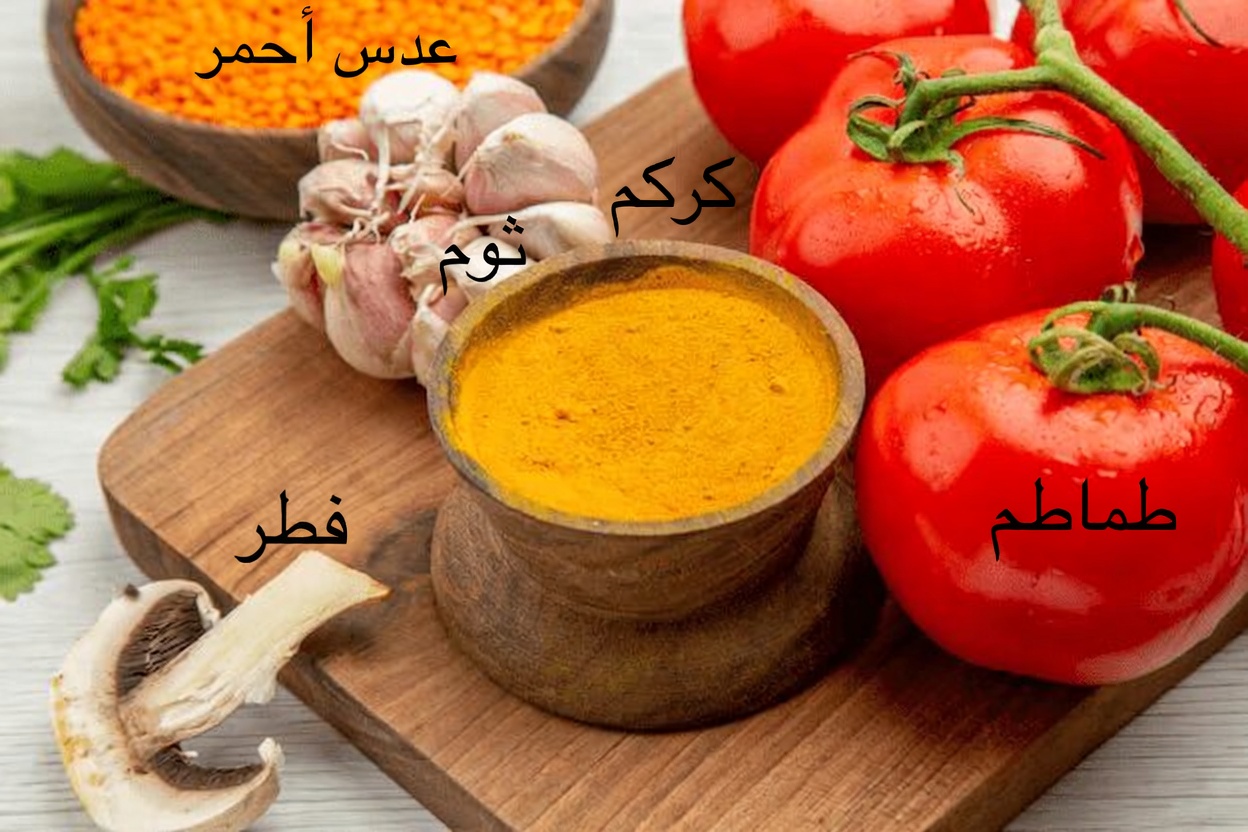 مشروب طبيعي لدعم صحة البروستاتا بعد سن الأربعين: مزيج الثوم والطماطم والكركم القوي
