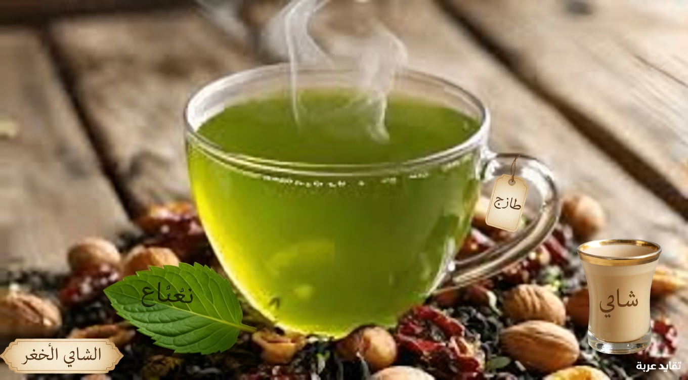 فوق الستين؟ قد تساعد هذه الأنواع الثلاثة من الشاي في دعم صحة العضلات والثقة أثناء المشي