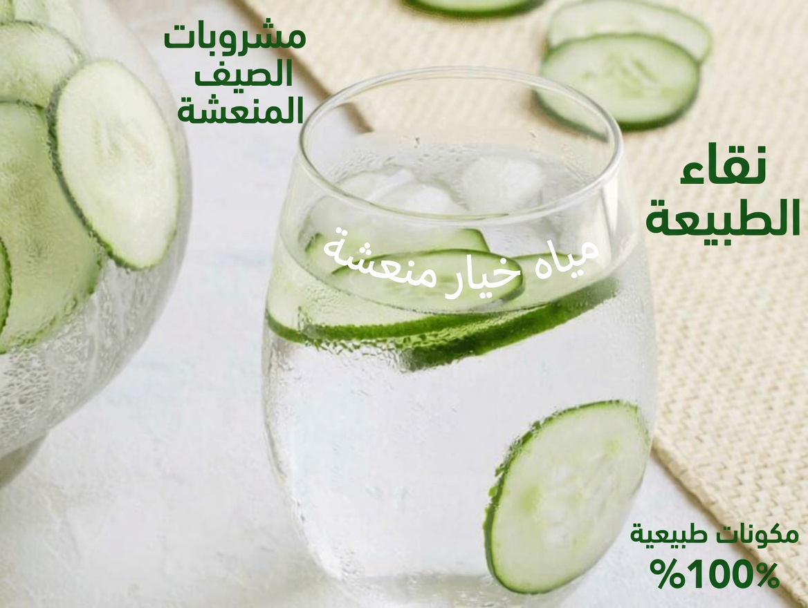 أفضل 10 مشروبات فائقة لإيقاف البيلة البروتينية بسرعة وشفاء الكلى بسرعة