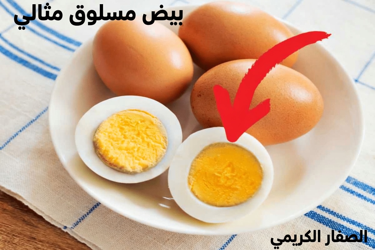 ما سبب ظهور الحلقة الخضراء حول البيض المسلوق؟