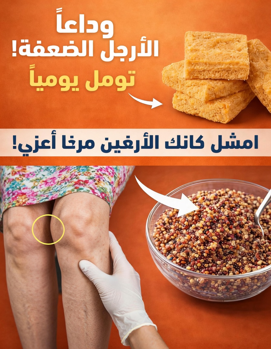 هل تريد ساقين أقوى حتى بعد سن الثمانين؟ تناول هذا يوميًا (نصائح صحية لكبار السن)