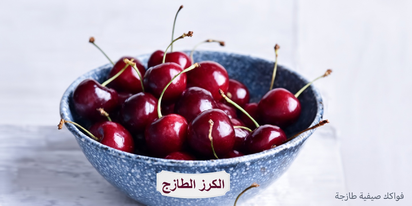 5 فواكه حلوة يمكن لمرضى السكري تناولها دون خوف | معتمدة من الأطباء!