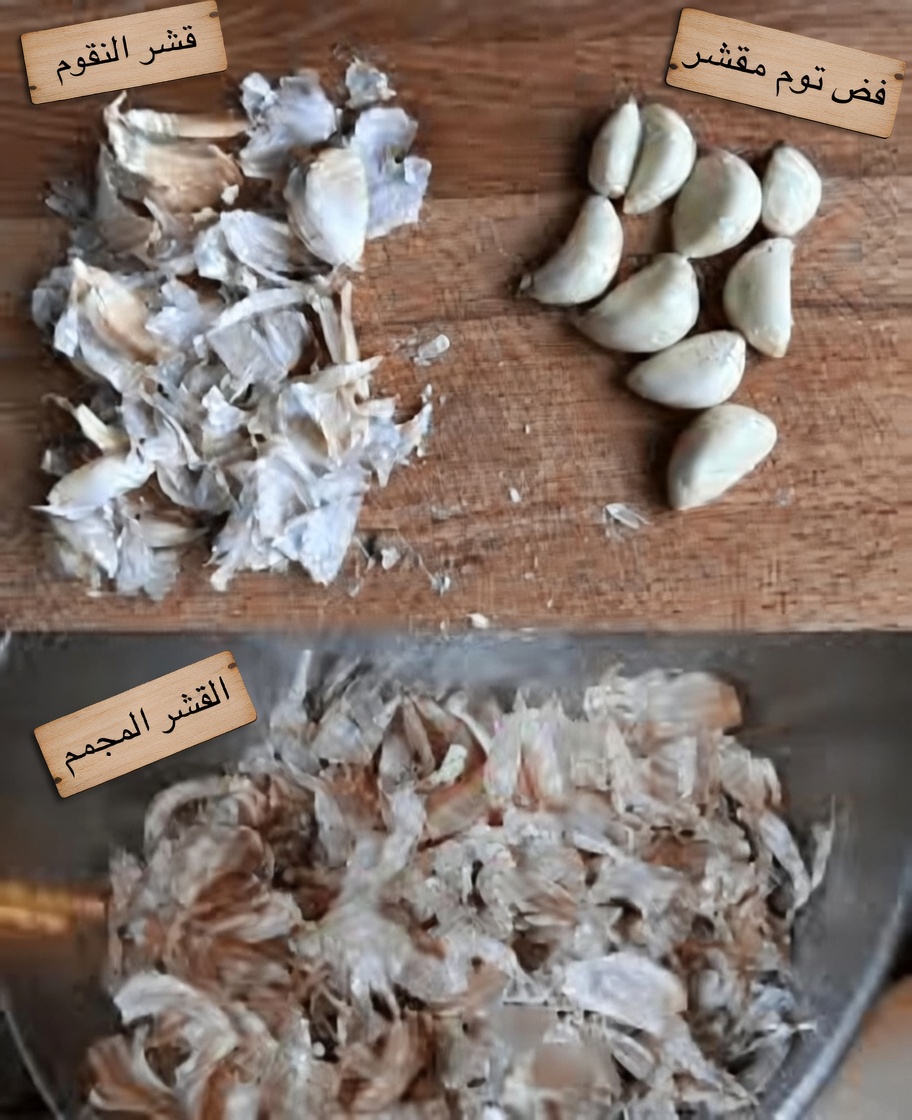 أنا دائمًا أحتفظ بقشور الثوم – دعني أشاركك سرّ جدّتي