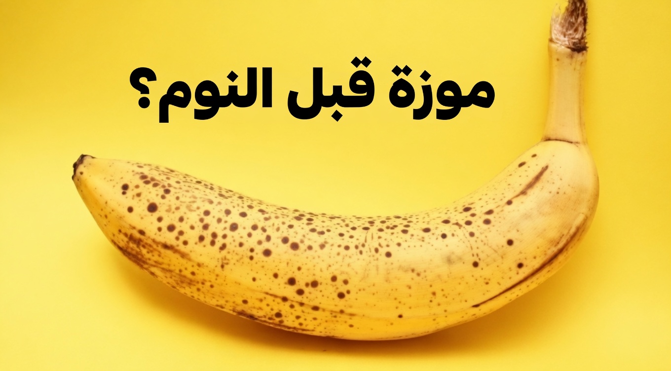 اكتشف عادة ليلية بسيطة قد تساعد في دعم تحسين الدورة الدموية في ساقيك وقدميك