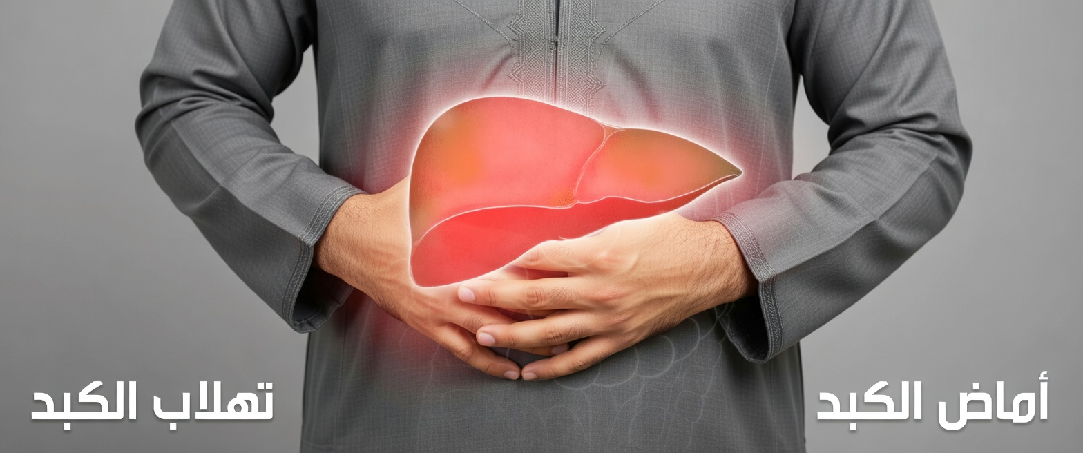 11 علامة غريبة لتلف الكبد لا يجب تجاهلها
