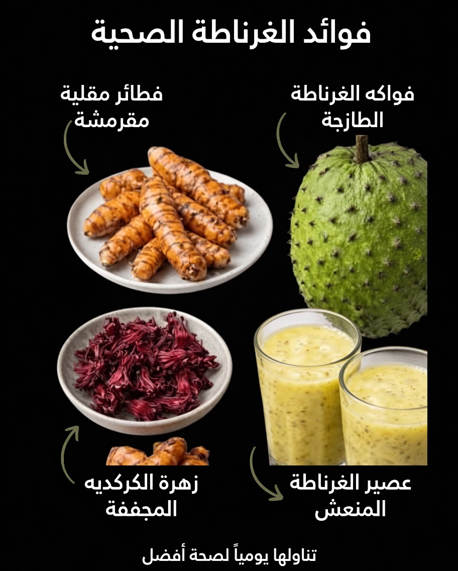 المشروب الذي سيفرغ المستشفيات في عام 2026 لأنه يعالج السكري وارتفاع ضغط الدم والسرطان دون أدوية