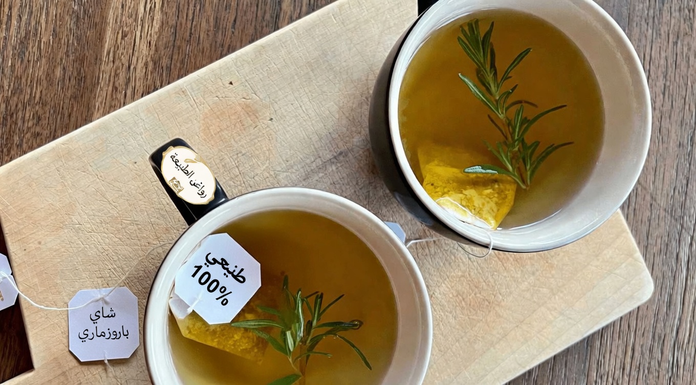 المشروب العشبي السحري لمرض السكري وتحسين الدورة الدموية والكبد الدهني وآلام العظام