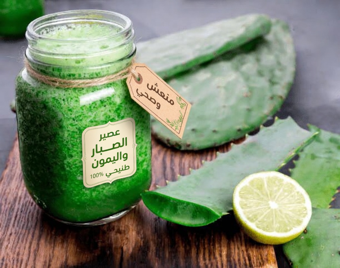 مشروب الليمون + الصبّار الشوكي: الطريقة الطبيعية للتغلّب على الانتفاخ، ودعم كليتيك، وتنحيف خصرك (بأمان)