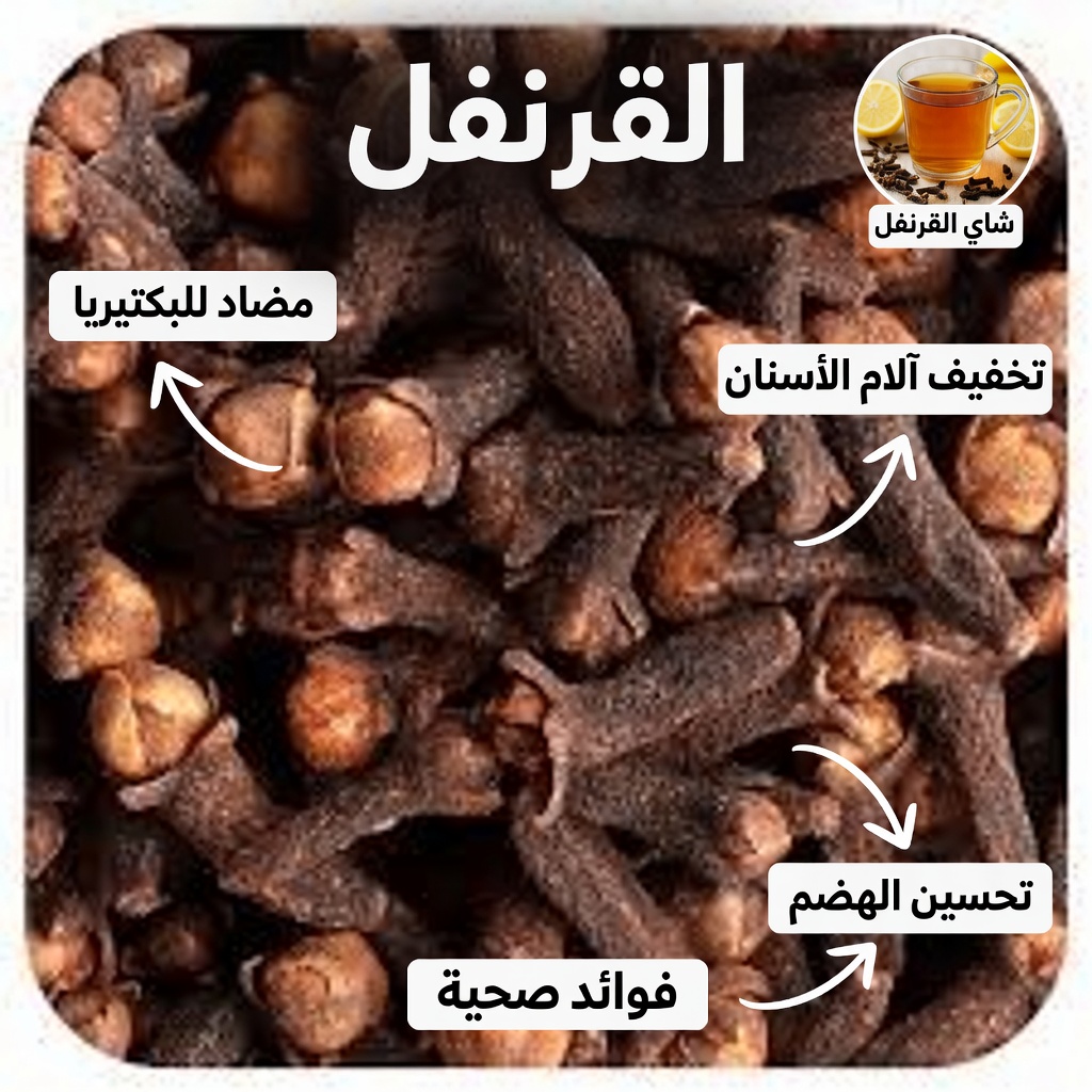 وداعًا لدوالي الساقين؟ العلاج المنزلي بالثوم والقرنفل الذي يتحدث عنه الجميع