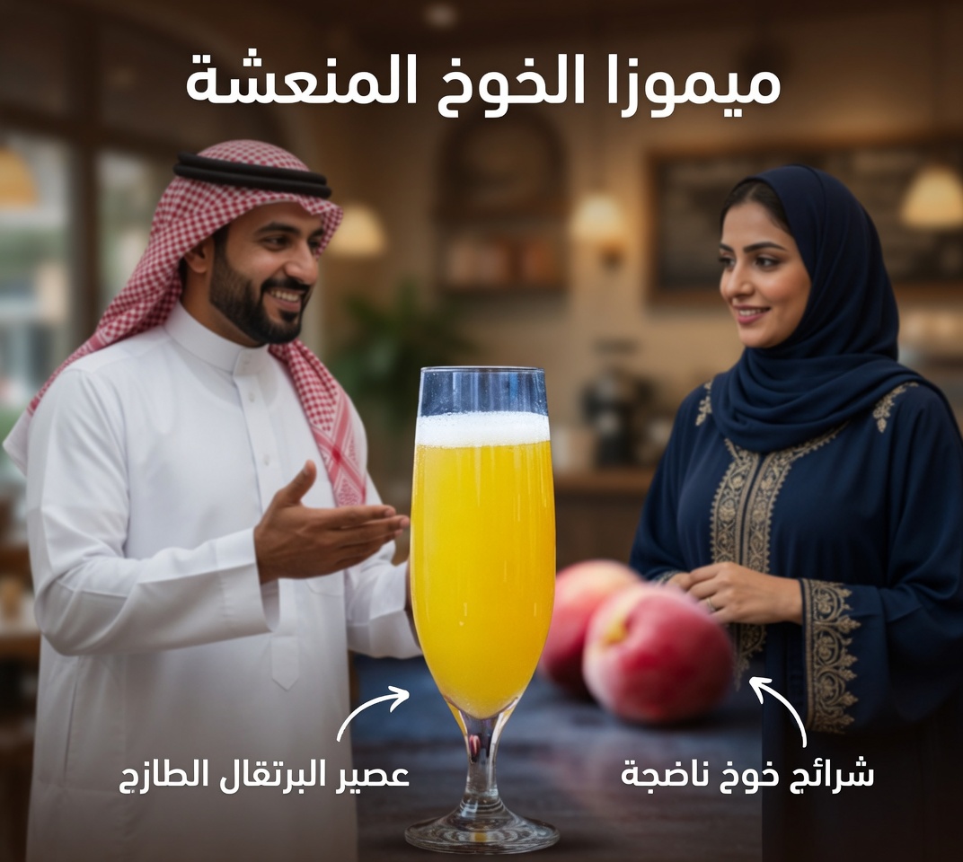 المشروب المنزلي المكوّن من عنصرين الذي يساعد على تقليل دهون البطن