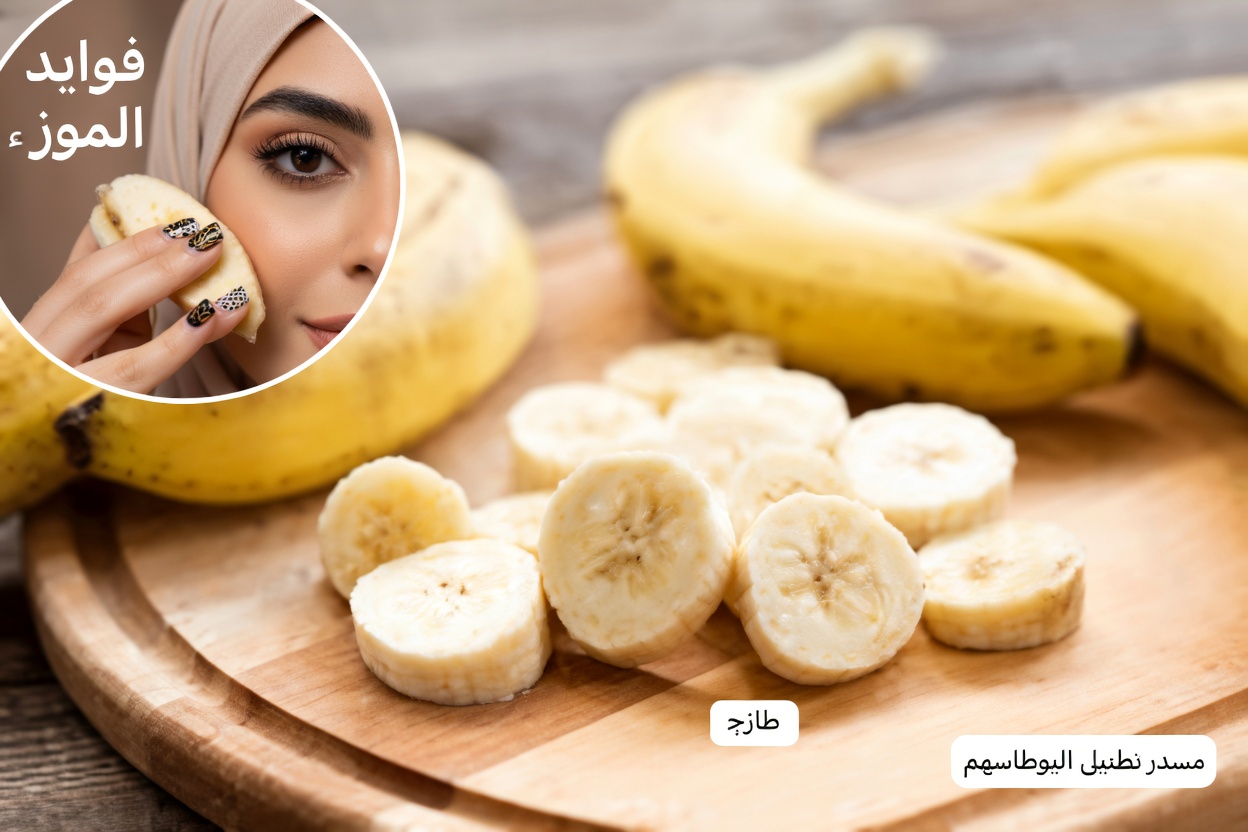 هل تساعد قشور الموز حقًا في إزالة الثآليل؟ شرح علاج منزلي بسيط