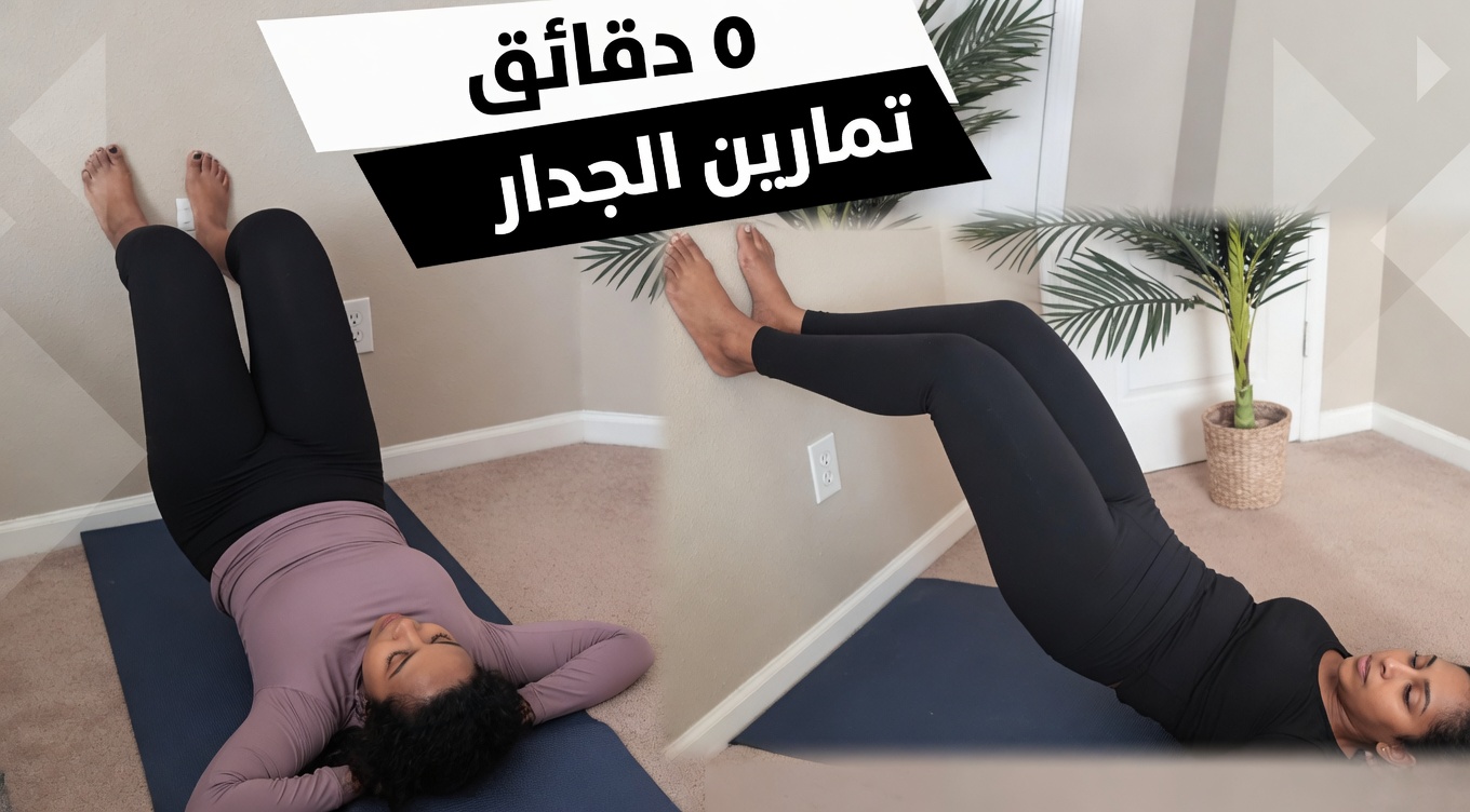 6 عادات يومية مستوحاة من أطول الأطباء عمراً في اليابان لدعم عظام أقوى بعد سن الخمسين