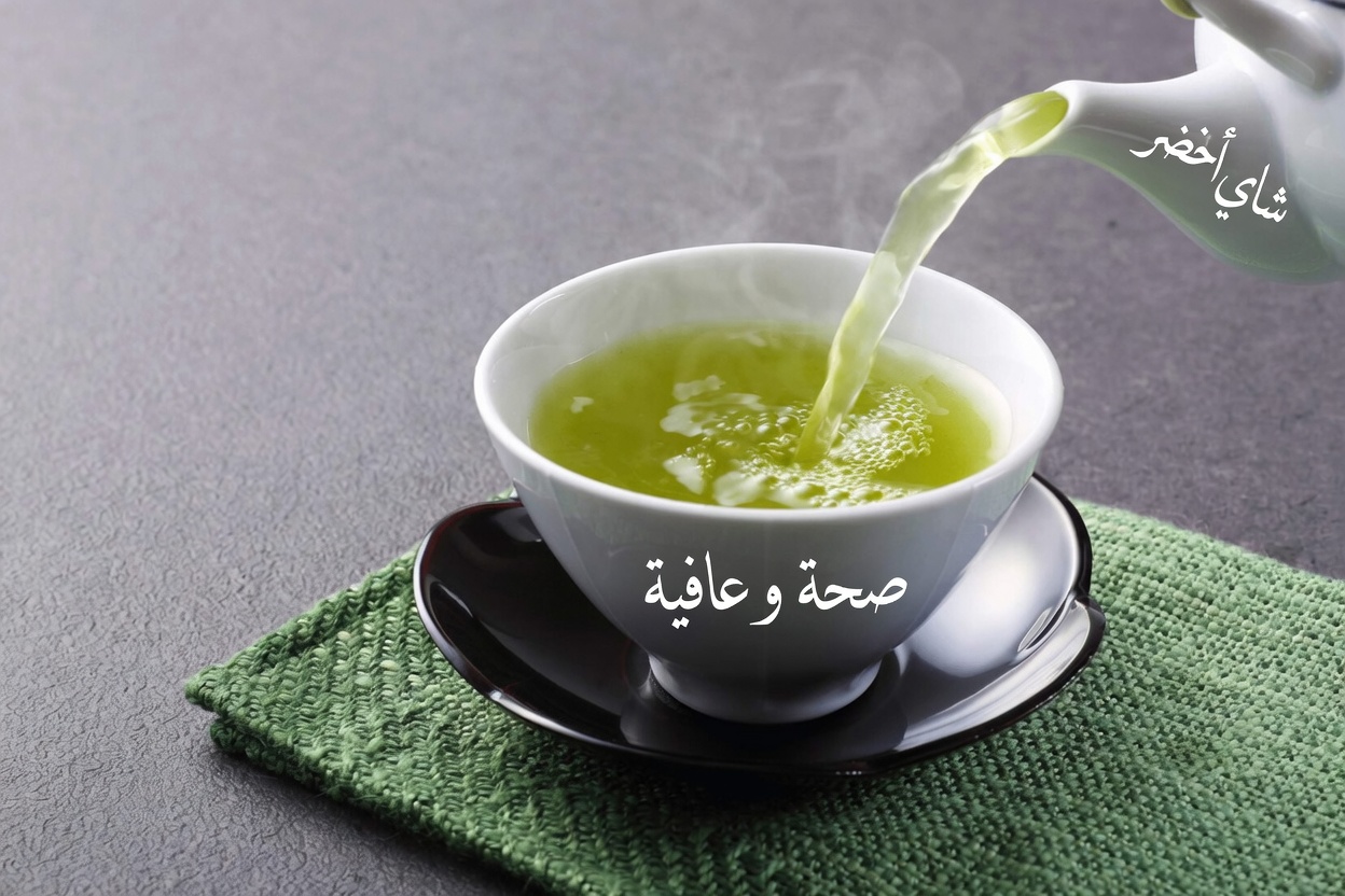 المشروب الطبيعي رقم 1 لطرد السكري وتصريف الكوليسترول بسرعة | (الأطباء مصدومون)