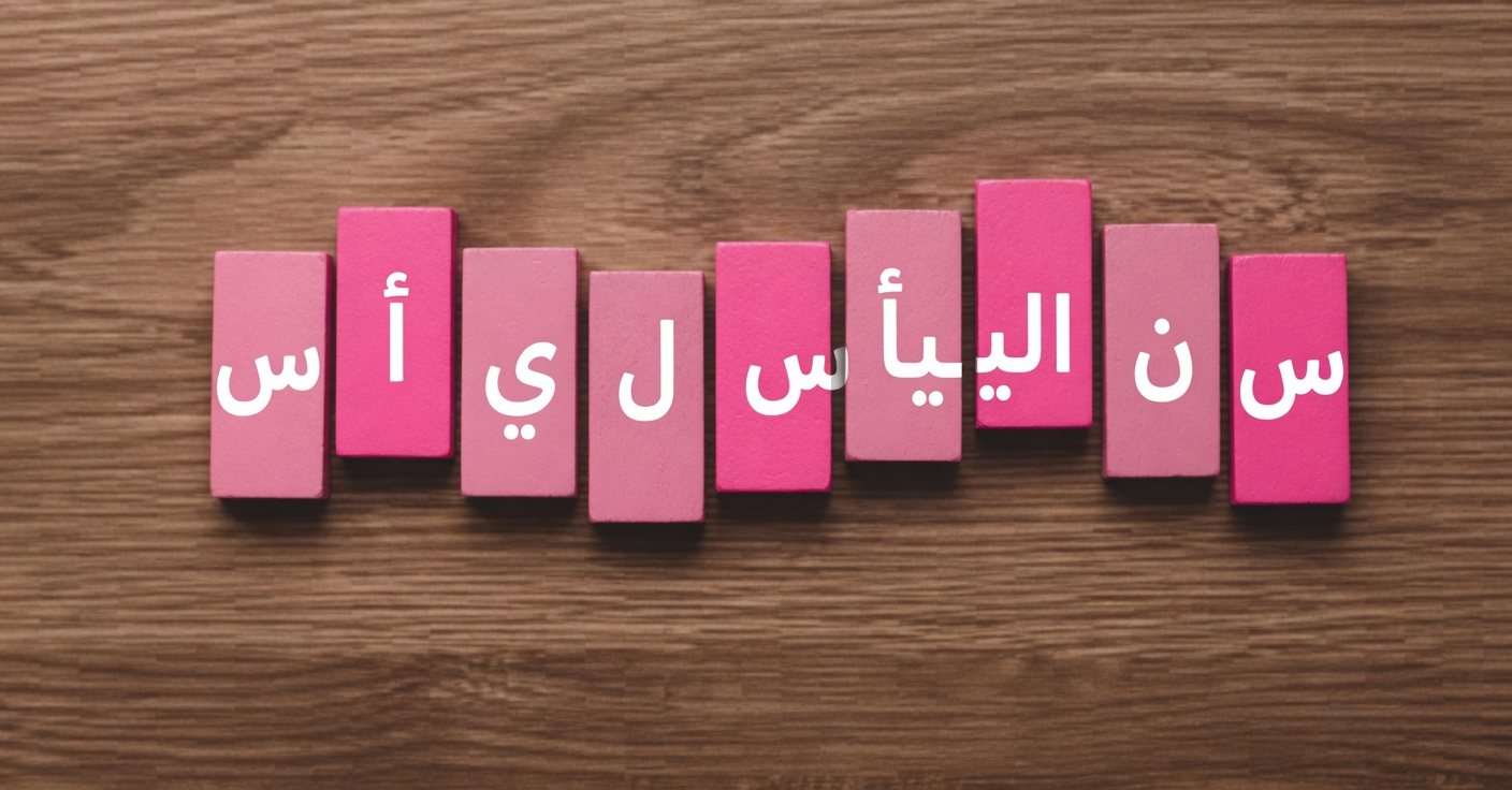 علامات انقطاع الطمث المبكر لدى النساء فوق سن الأربعين: 10 أعراض رئيسية والمزيد مما يجب الانتباه له