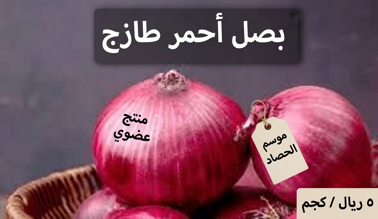 البصل الأرجواني وسكر الدم: ما الذي يمكن لهذه الخضار النابضة بالحياة أن تفعله وما لا يمكنها فعله بشكل طبيعي لصحتك