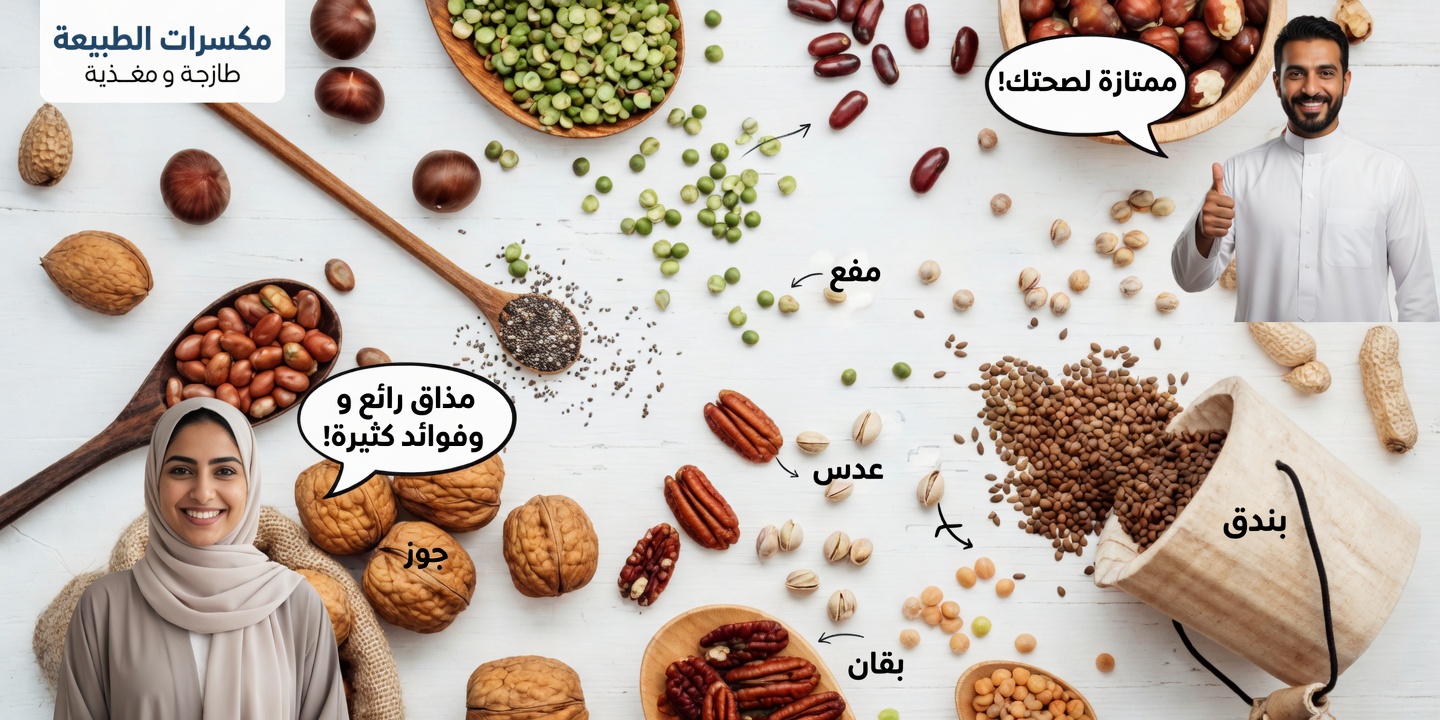 ما الأطعمة اليومية التي قد تؤثر في حجم البروستاتا وصحتها؟ رؤى مستندة إلى الأدلة ينبغي لكل رجل معرفتها