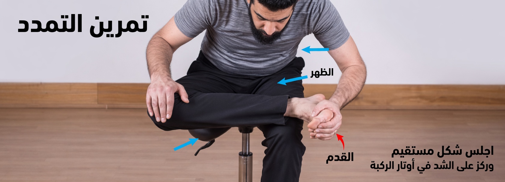 تخفيف سريع من آلام عرق النسا: تمارين تمدد سهلة في المنزل لتجربتها اليوم