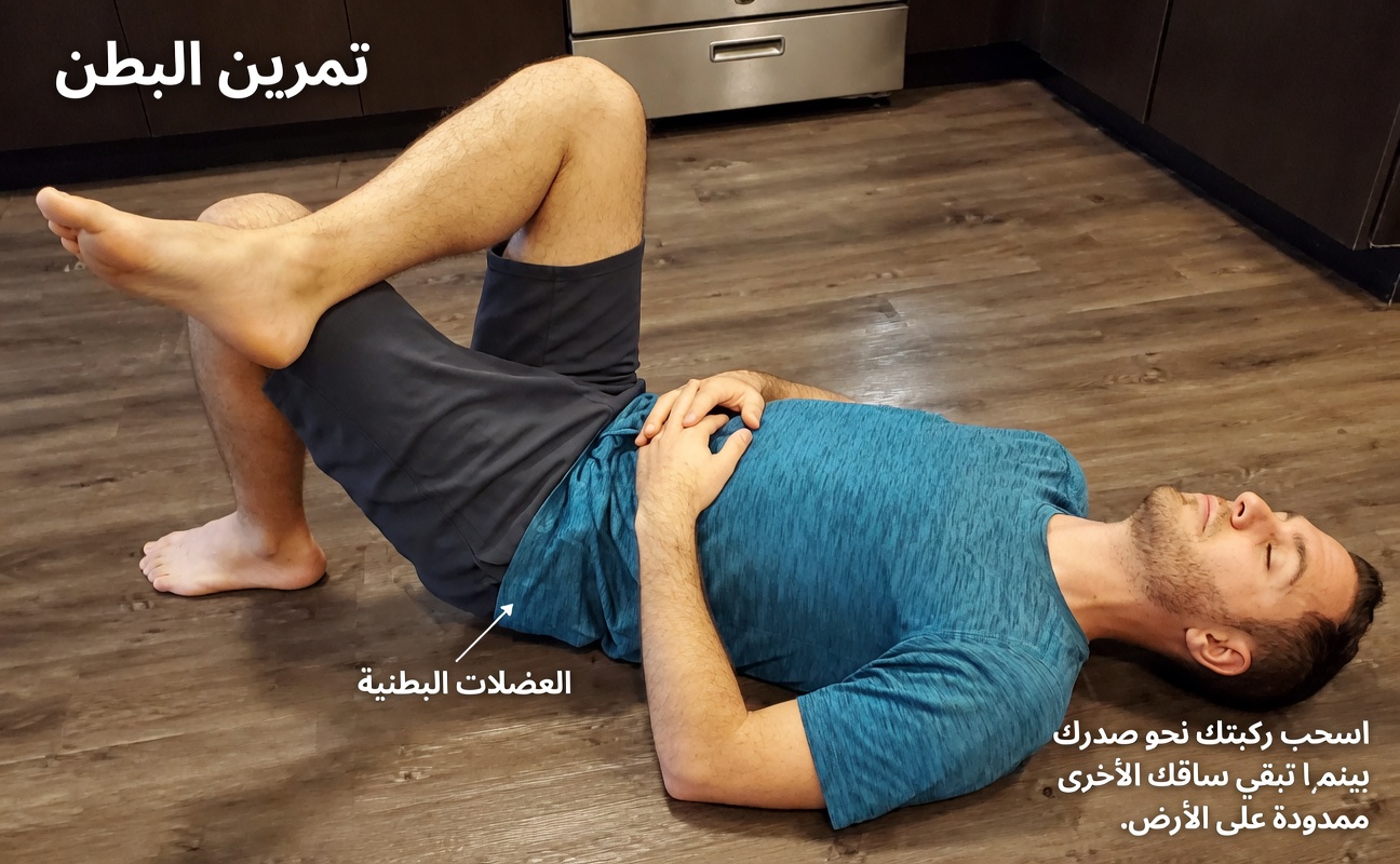 تخفيف سريع من آلام عرق النسا: تمارين تمدد سهلة في المنزل لتجربتها اليوم