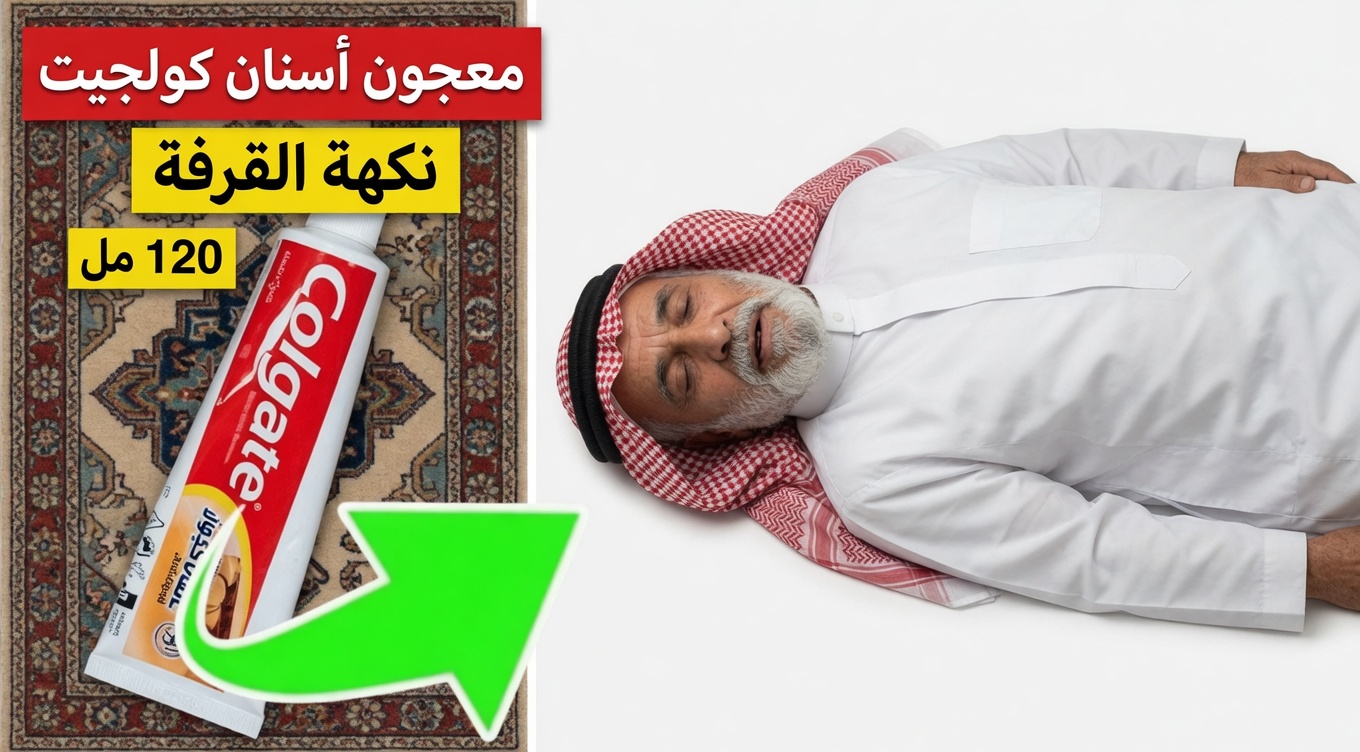 سرّ صادم يُكشف: معجون الأسنان قد يكون سلاحك النهائي ضد الفئران والصراصير والنمل!