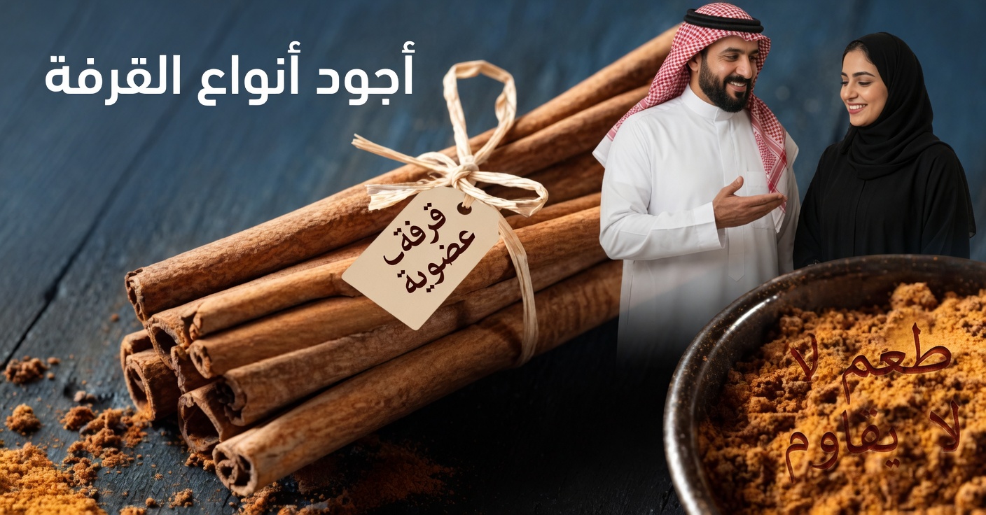 شاي أوراق الصنوبر والكركم والقرفة – مشروب طبيعي لدعم توازن صحي لمستوى السكر في الدم