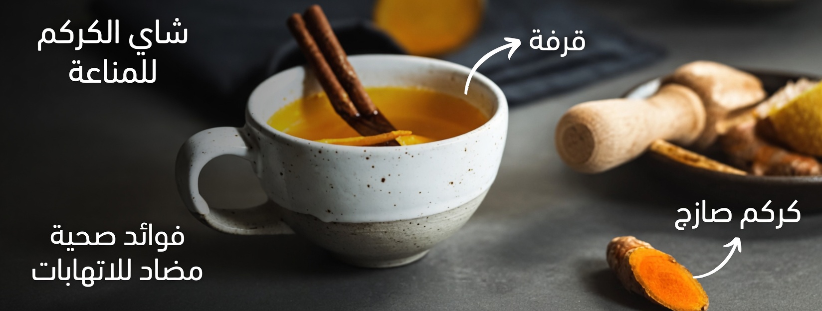 شاي أوراق الصنوبر والكركم والقرفة – مشروب طبيعي لدعم توازن صحي لمستوى السكر في الدم
