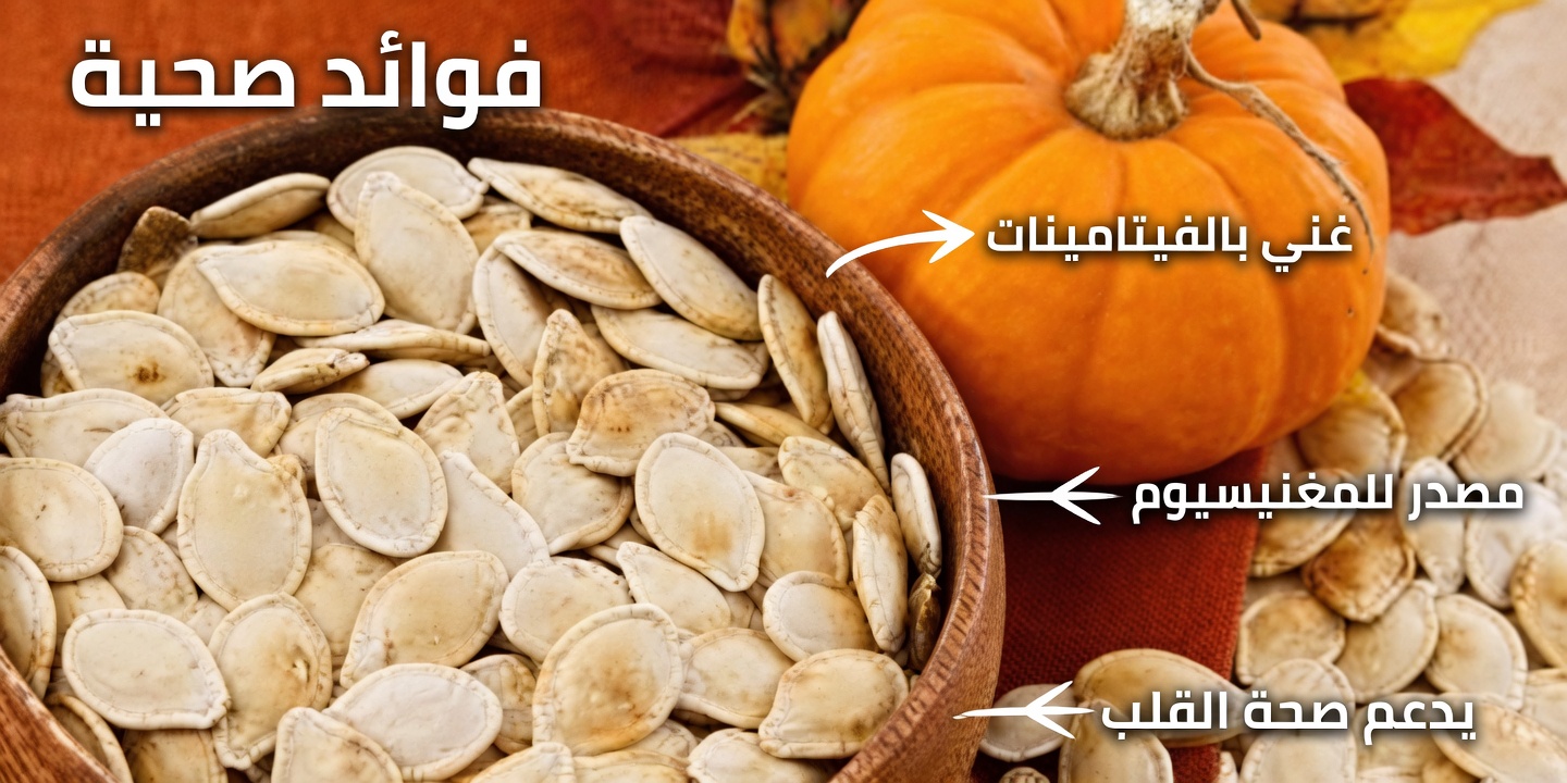 تناول هذه البذور الثلاث كل صباح لصحة أفضل، حتى مع تقدمك في العمر