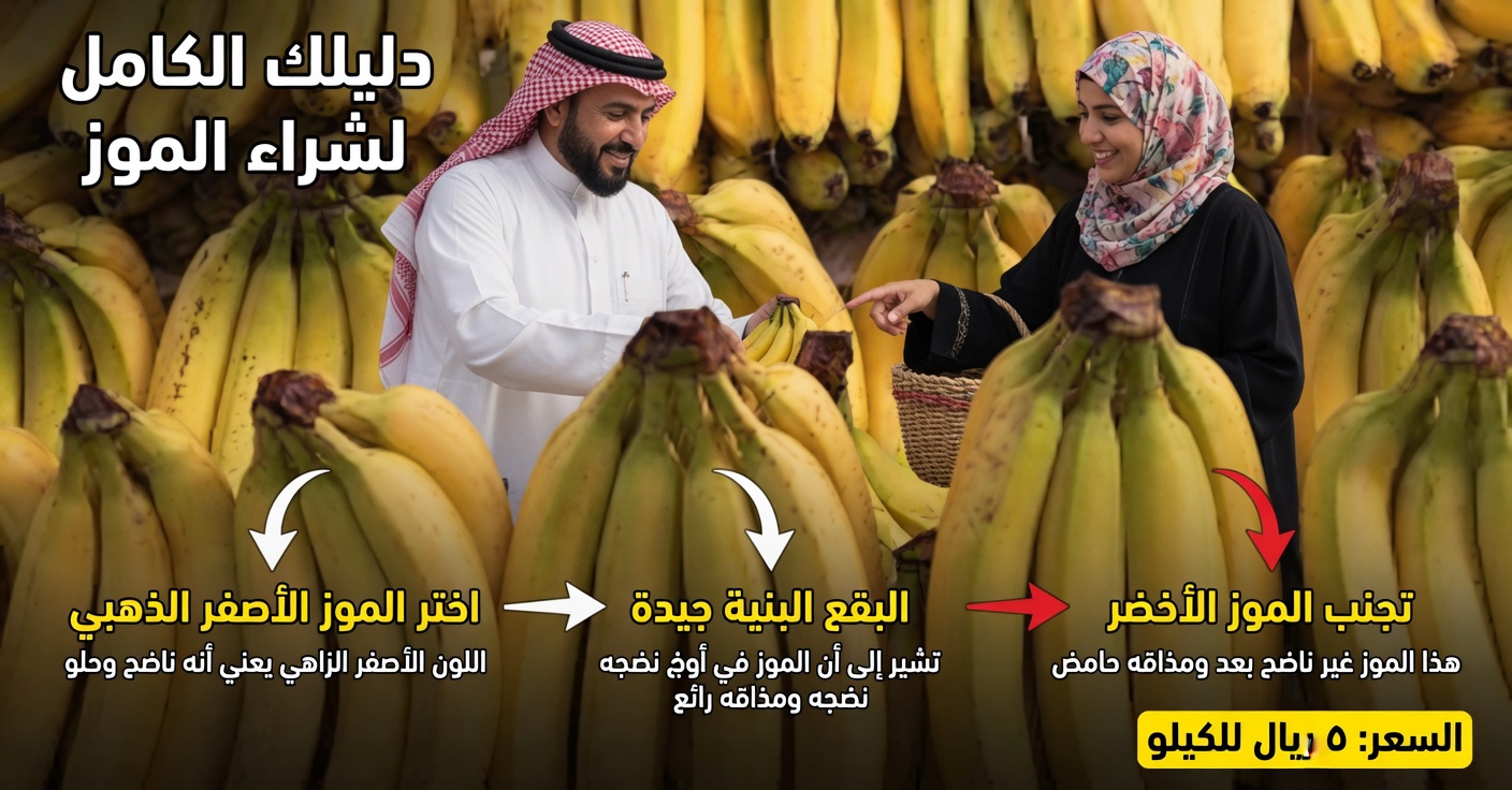 هل تناول الموز قبل النوم فكرة جيدة لنوم أفضل؟ اكتشف الحقيقة المدهشة