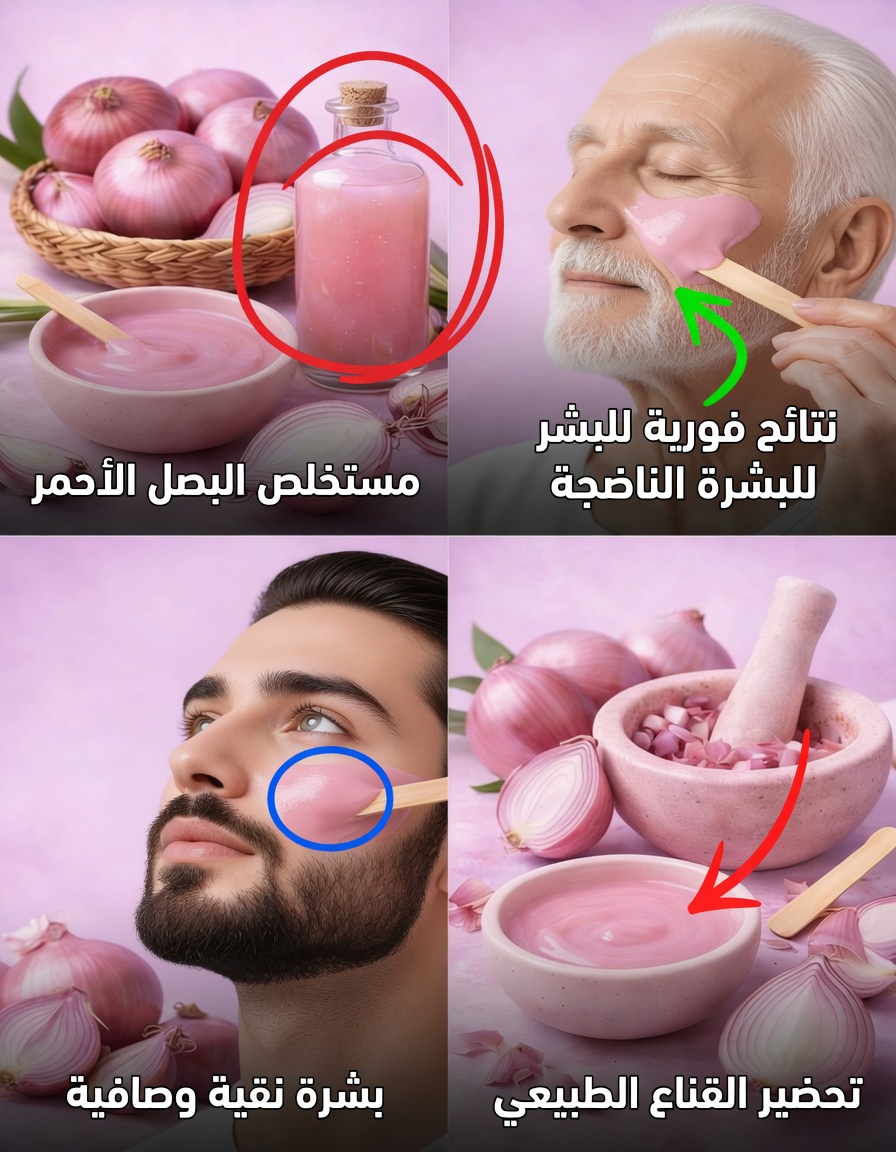هل يمكن أن يساعد البصل الأحمر في دعم بشرة أكثر إشراقًا وتوحيد اللون؟ طريقتان لطيفتان لاستخدامه للبقع الداكنة ومشكلات التصبغ