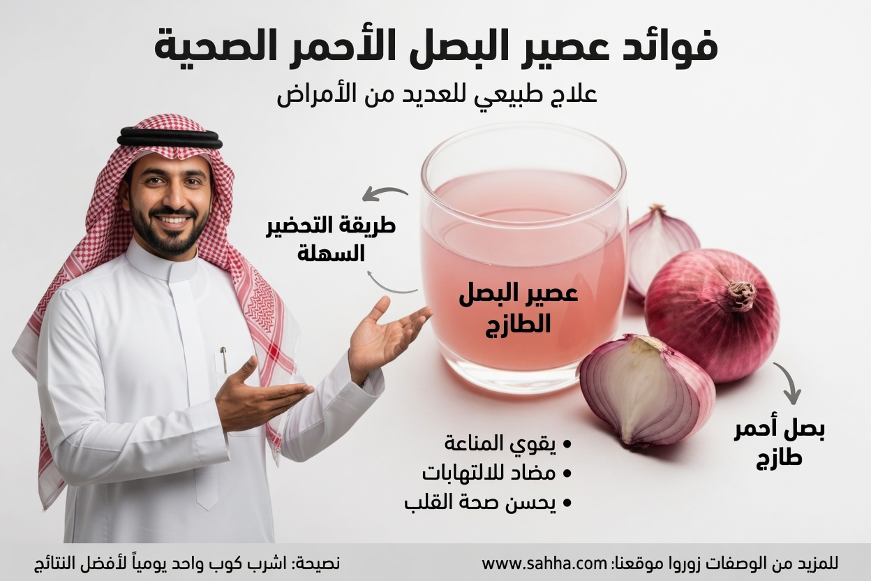 هل يمكن أن يساعد البصل الأحمر في دعم بشرة أكثر إشراقًا وتوحيد اللون؟ طريقتان لطيفتان لاستخدامه للبقع الداكنة ومشكلات التصبغ