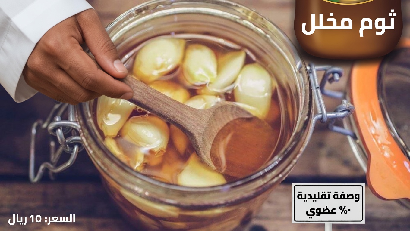 كيفية تناول الثوم والعسل على معدة فارغة لمدة 7 أيام: طقس صباحي طبيعي بسيط