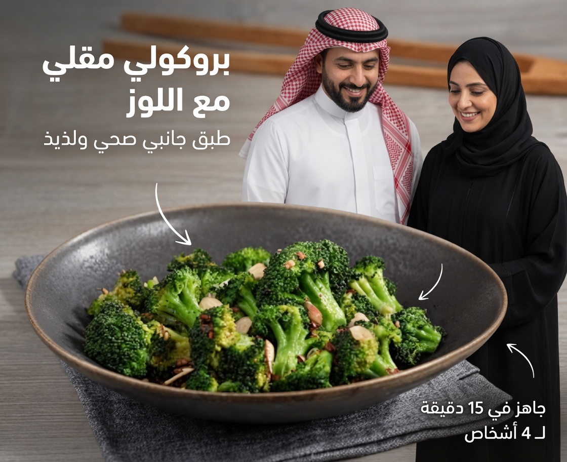 يكشف الأطباء أن البروكلي الأخضر يسبب... الحقيقة وراء الادعاء الفيروسي