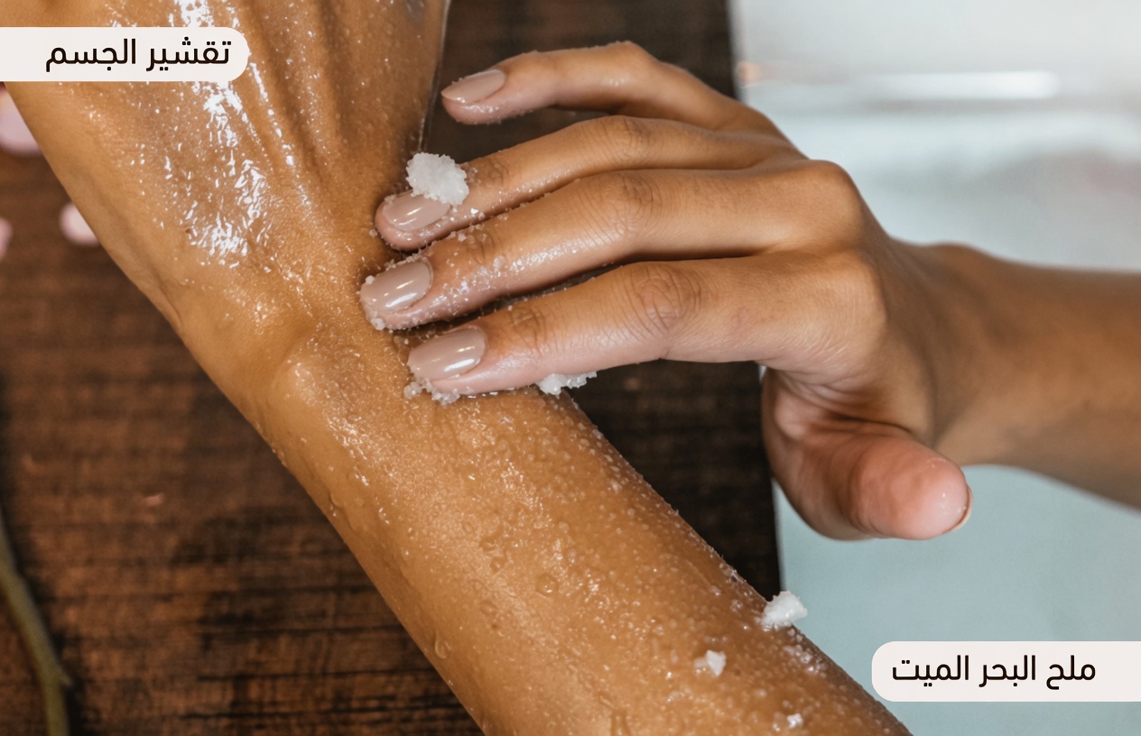 العناية الطبيعية باليدين والذراعين: طرق بسيطة للحصول على بشرة أنعم وأكثر تجانسًا في المنزل