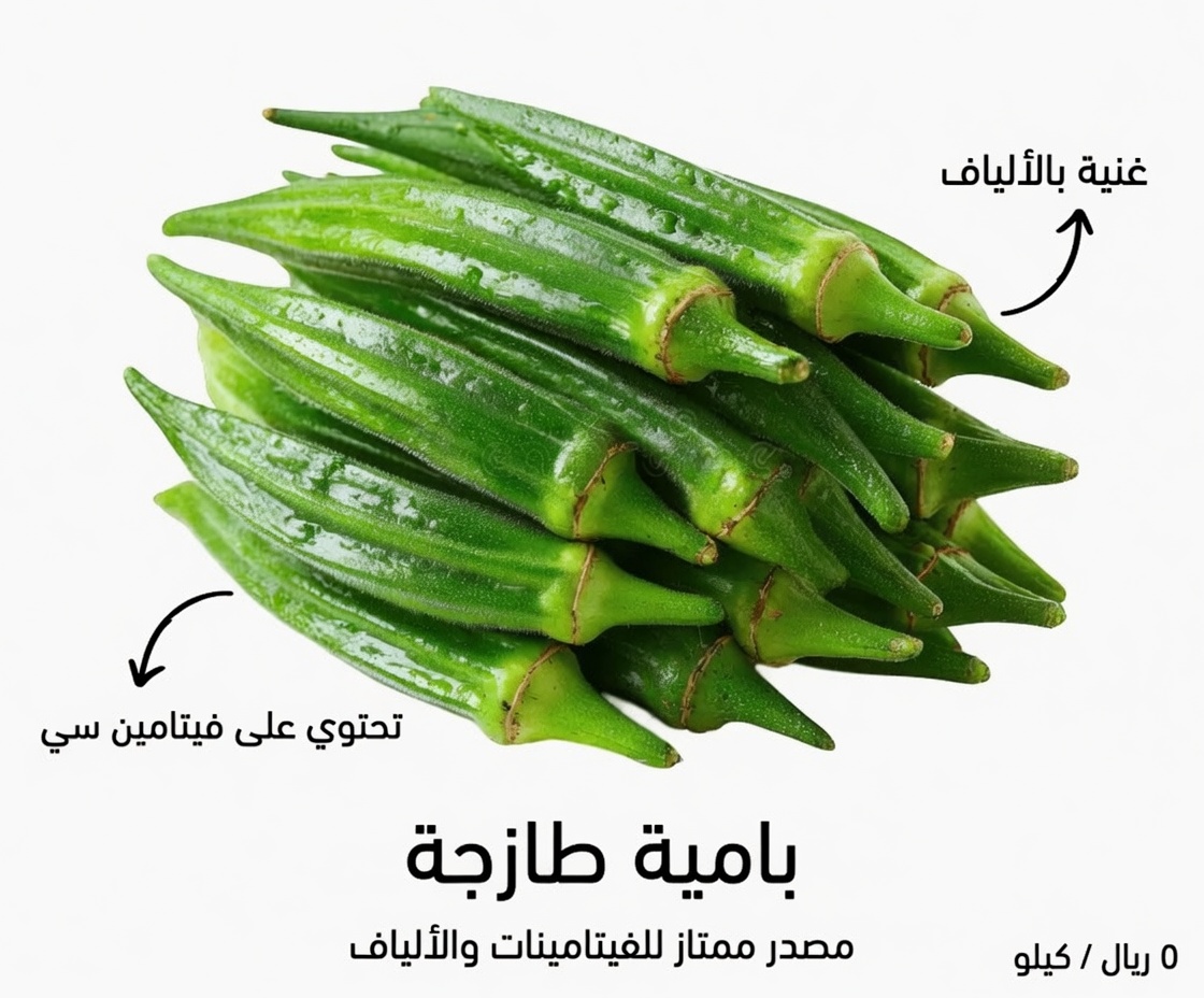 يكشف الأطباء عما يحدث عندما تتناول البامية بانتظام