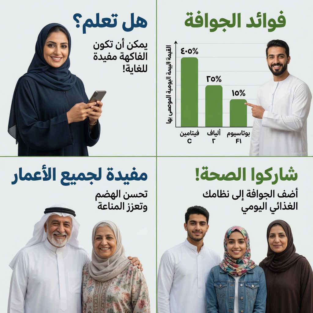 فوائد أوراق الجوافة: العلاج الطبيعي المُهمَل الذي لا ينبغي تجاهله