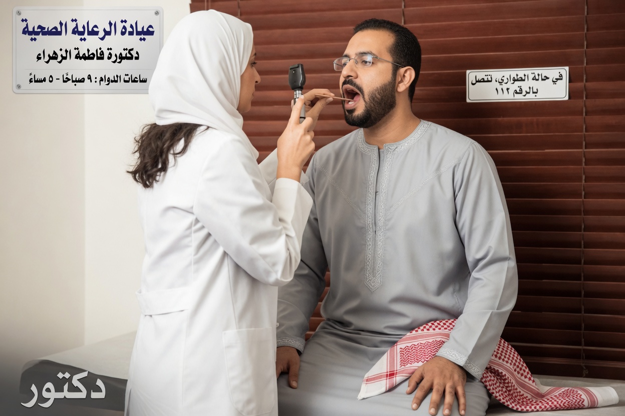 ما هي الأعراض الشائعة لفيروس الورم الحليمي البشري في الحلق؟ العلامات الرئيسية التي تحتاج إلى معرفتها