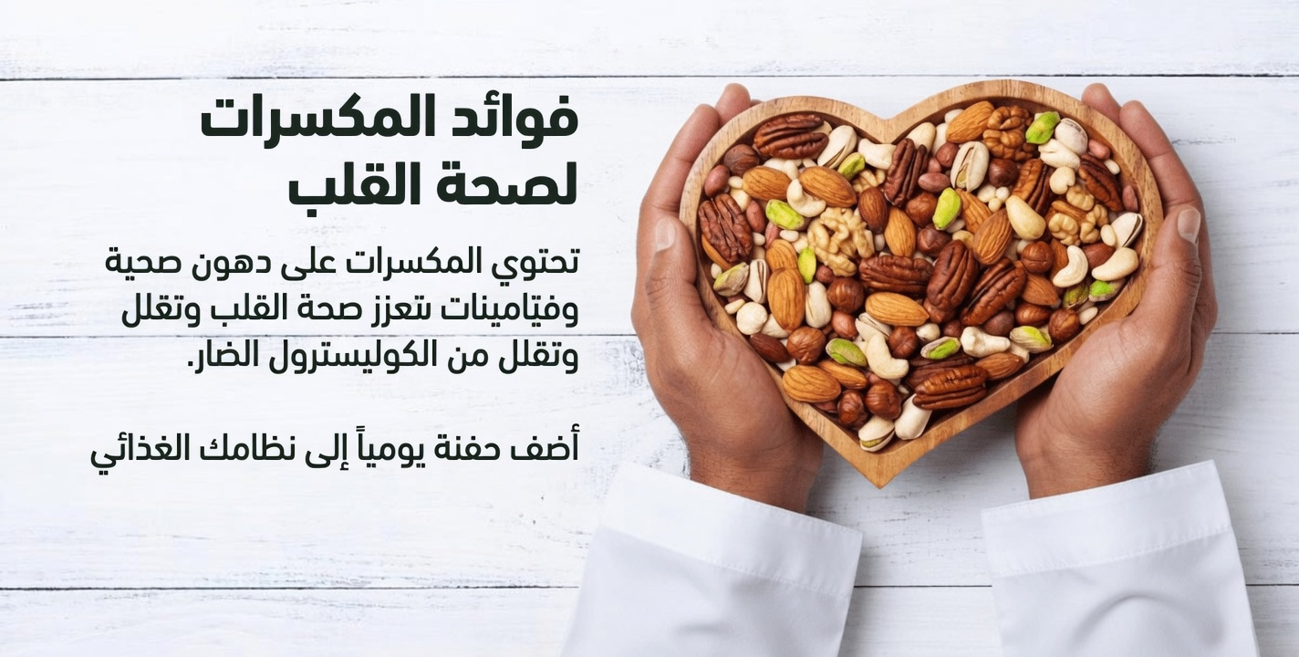 ما الذي يقوله الأطباء حقًا عن تناول الكاجو: الفوائد والمخاطر والحقيقة وراء عناوين الطُعم للنقر