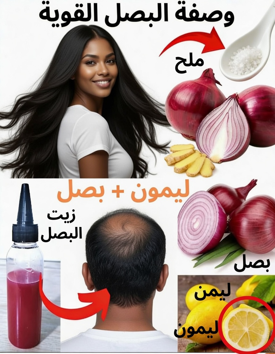 كيفية تعزيز لون الشعر الرمادي طبيعياً باستخدام قشور البصل: دليل لطيف في المنزل لنتائج خفيفة