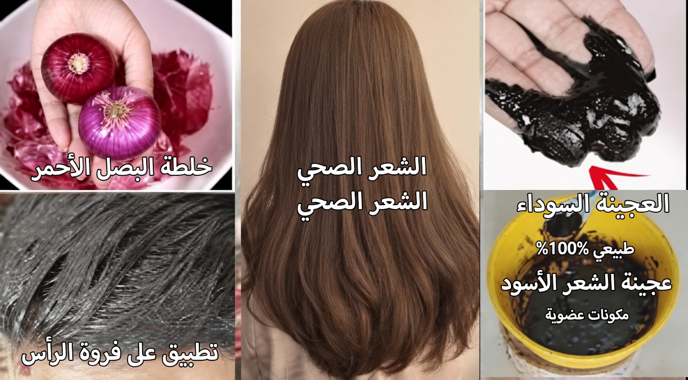 كيفية تعزيز لون الشعر الرمادي طبيعياً باستخدام قشور البصل: دليل لطيف في المنزل لنتائج خفيفة