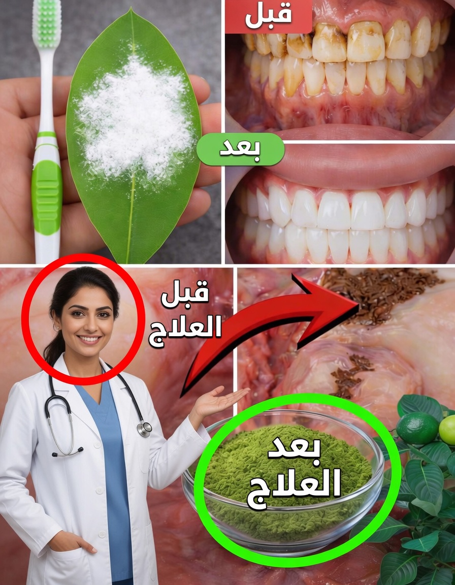 كيفية تفتيح ابتسامتك طبيعياً بأوراق الجوافة: علاج منزلي لطيف