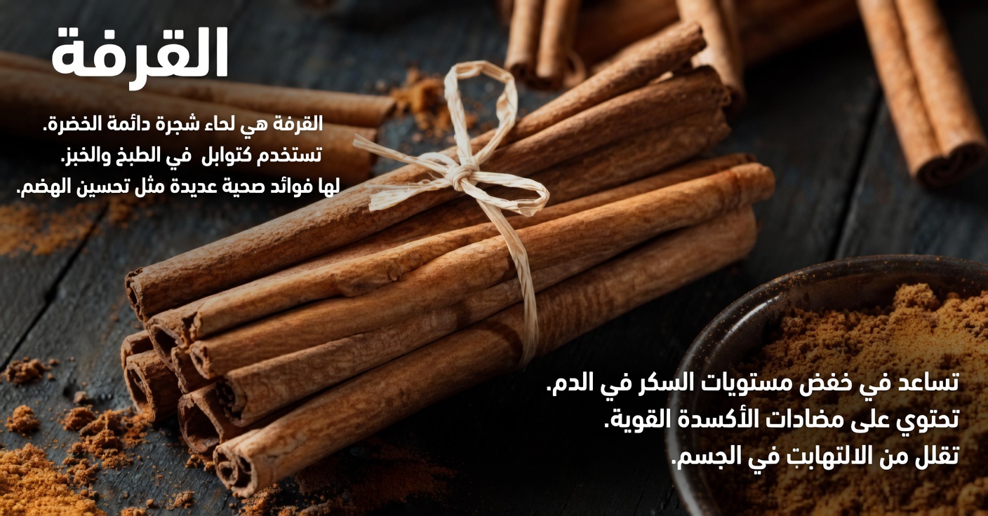 وداعًا لمرض السكري وارتفاع الكوليسترول وضعف الدورة الدموية: المنقوع الطبيعي الذي يُحدث تحولًا في الصحة