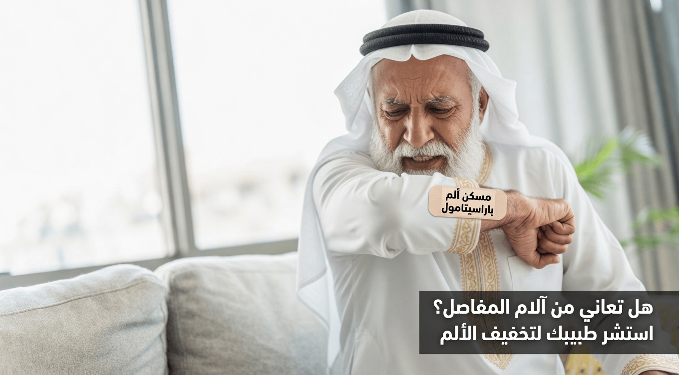 أعراض النوبة القلبية بعد سن الستين (غالبًا ما تتجاهلها يوميًا) | أعراض النوبة القلبية بعد سن الستين