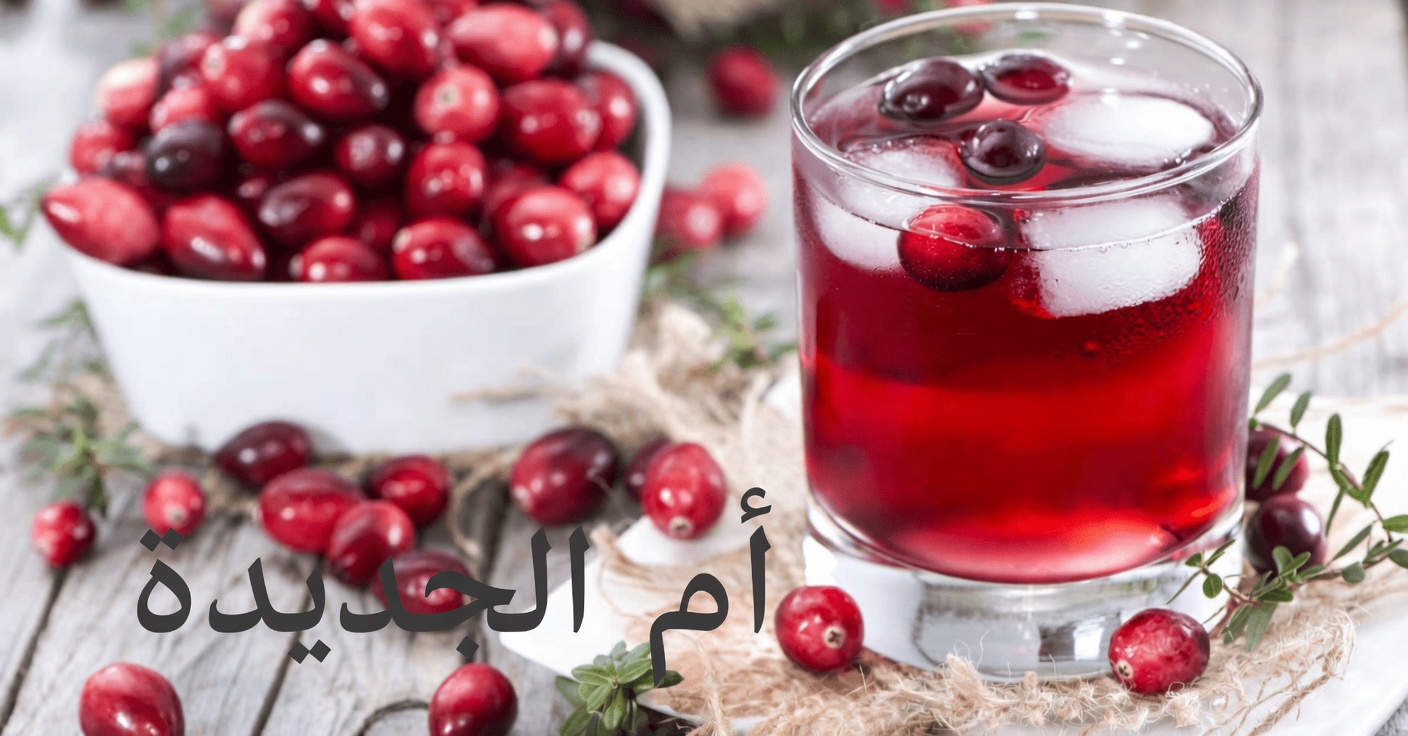 اكتشف 10 مشروبات صباحية منعشة قد تساعد في دعم وتعزيز صحة كليتيك