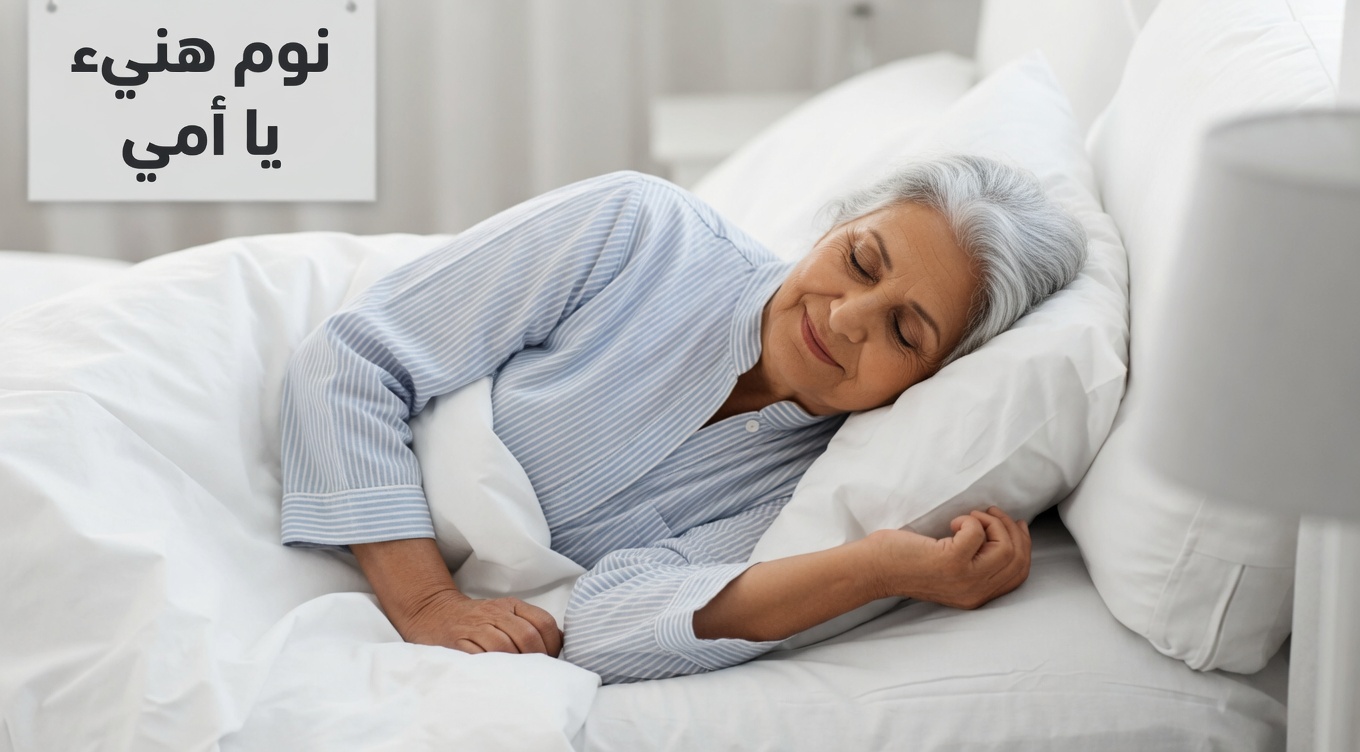 الخطأ القاتل أثناء النوم الذي قد يسبب نوبة قلبية وسكتة دماغية خلال الليل!