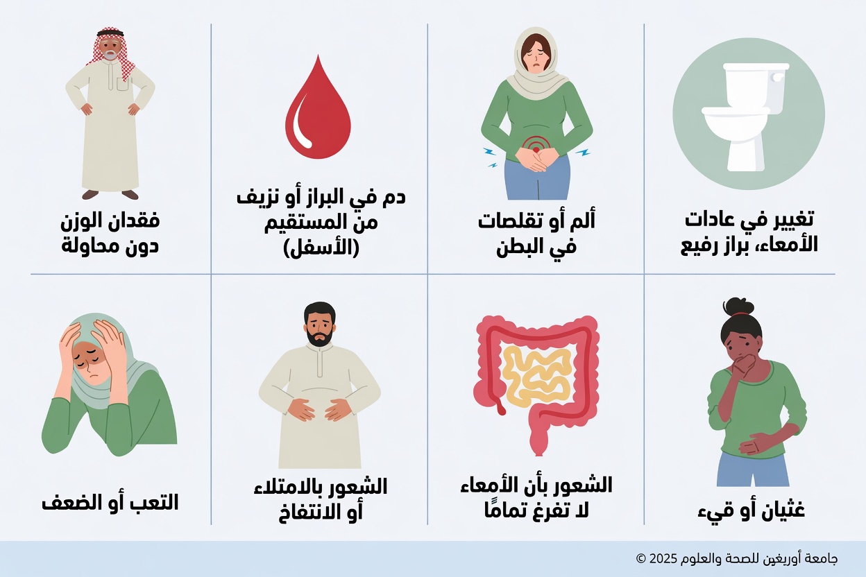 10 أعراض تحذيرية للسرطان: الأعراض التي يتجاهلها معظم الناس ويقول الأطباء إن ذلك قد يكون خطأً قاتلًا