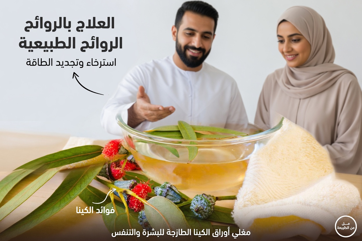 طرق طبيعية لتنظيف الجهاز التنفسي وتقوية جهاز المناعة