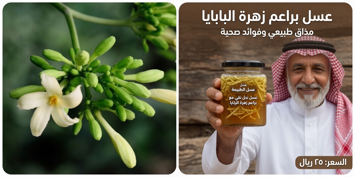 استكشف 17 طريقة قد تدعم بها أزهار البابايا صحتك بعد بلوغ الثلاثين