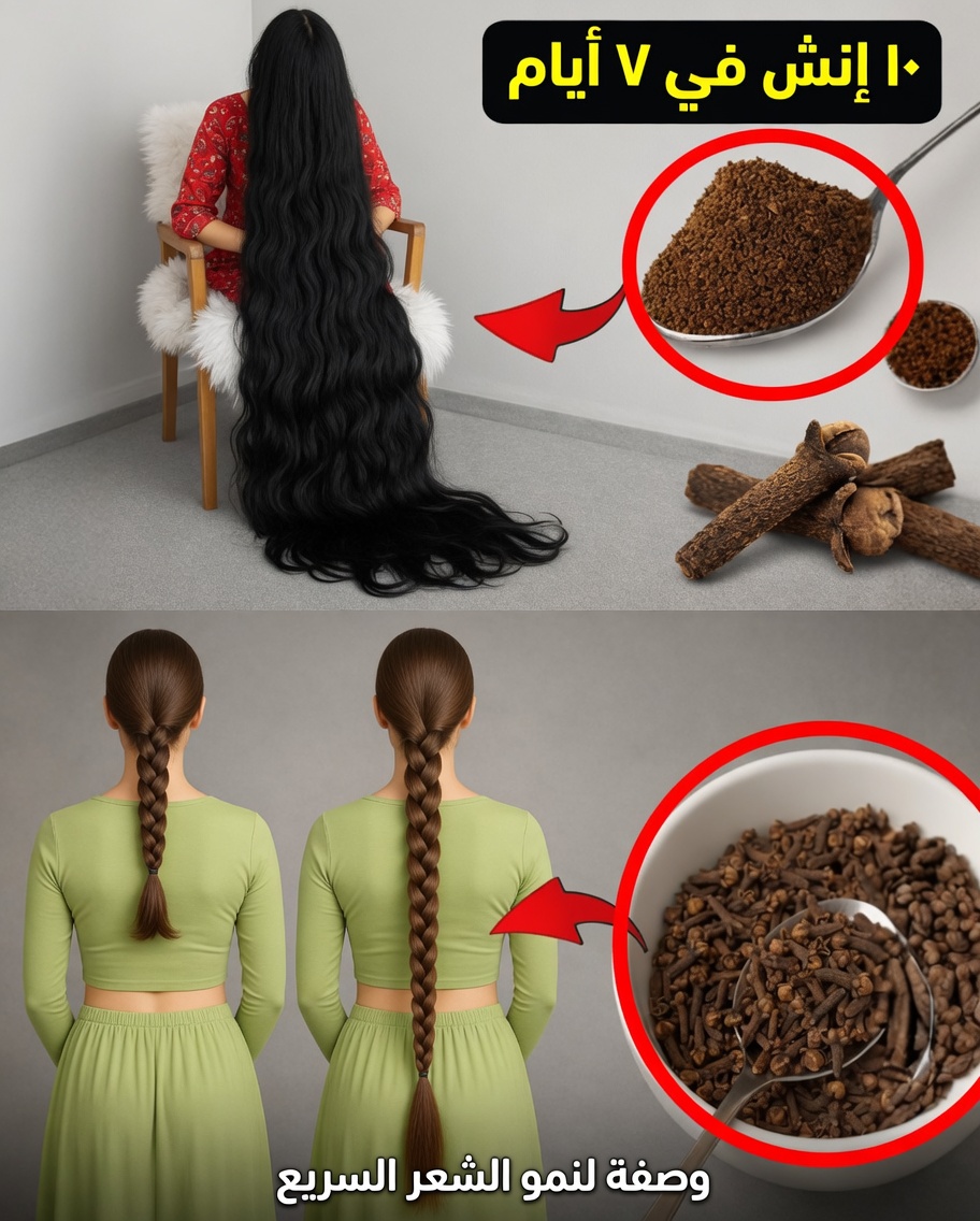 التابل الوحيد الذي يحفّز نمو الشعر بشكل جنوني: استخدم القرنفل يوميًا لشعر أكثف في أقل من 30 يومًا